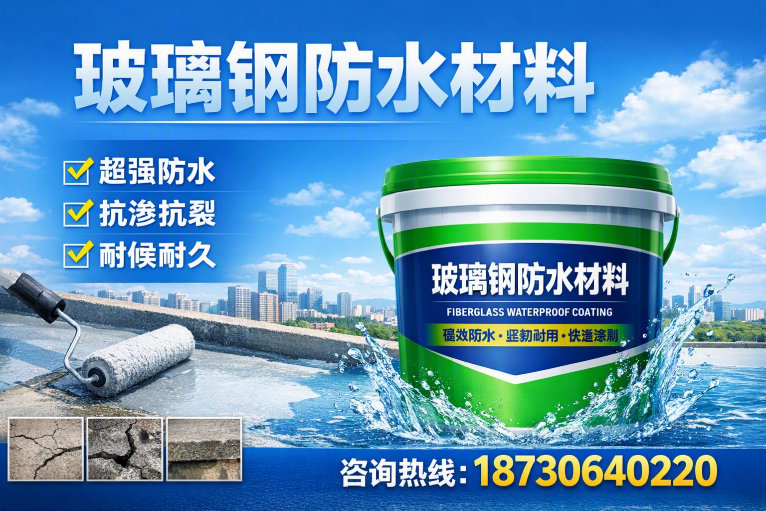 如何选择适合的玻璃钢防水材料？潮州 采购指南