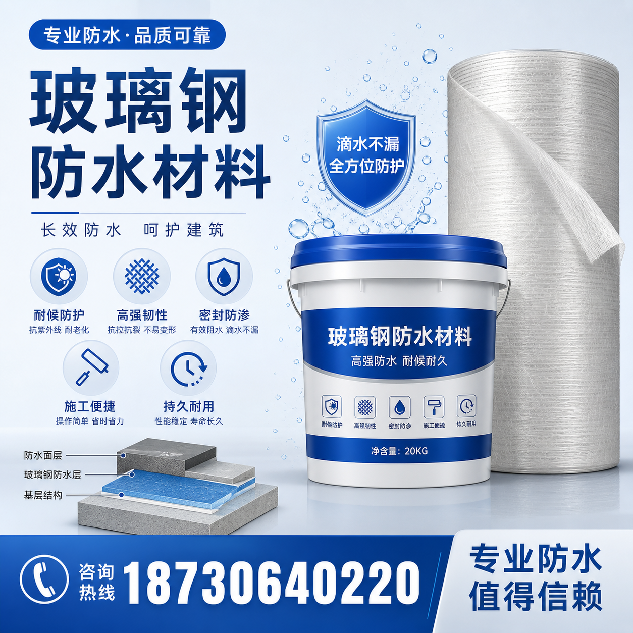 如何选择适合的玻璃钢防水材料?潮州 采购指南