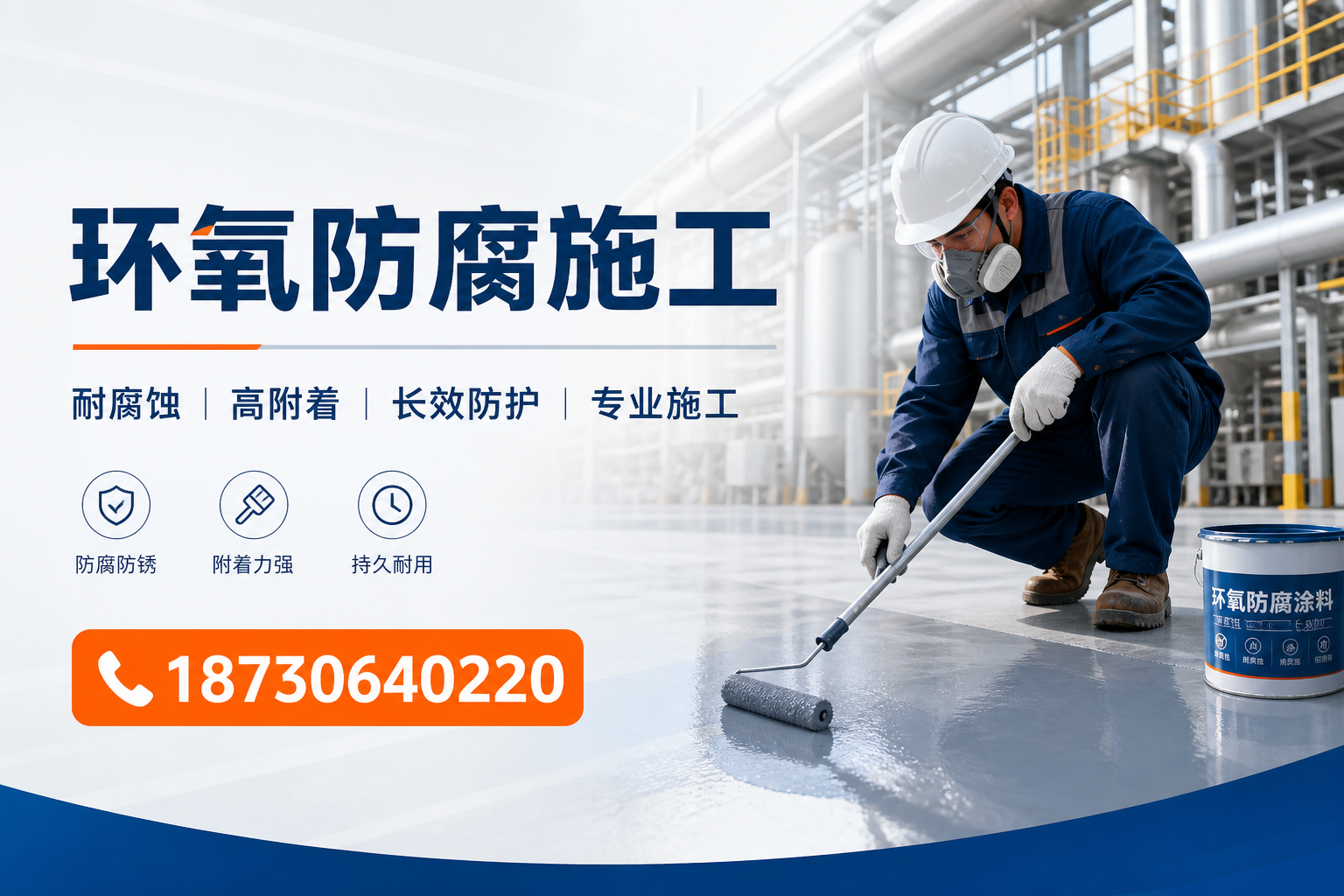 在 潮州 进行环氧防腐施工的注意事项