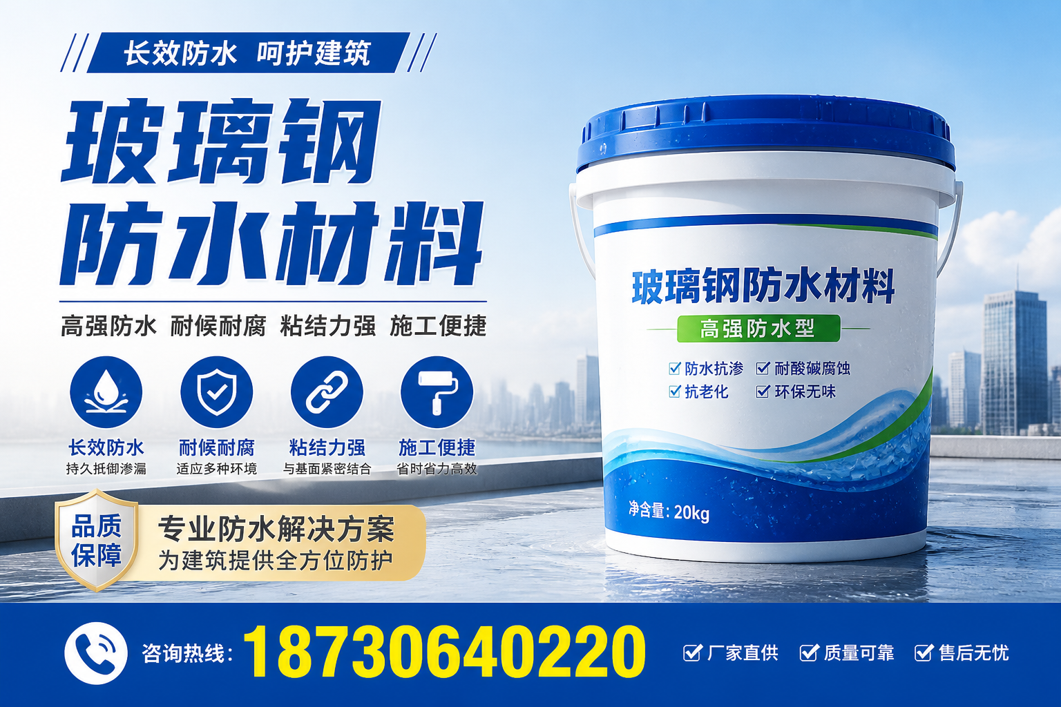 从零开始了解玻璃钢防水材料，潮州 入门指南