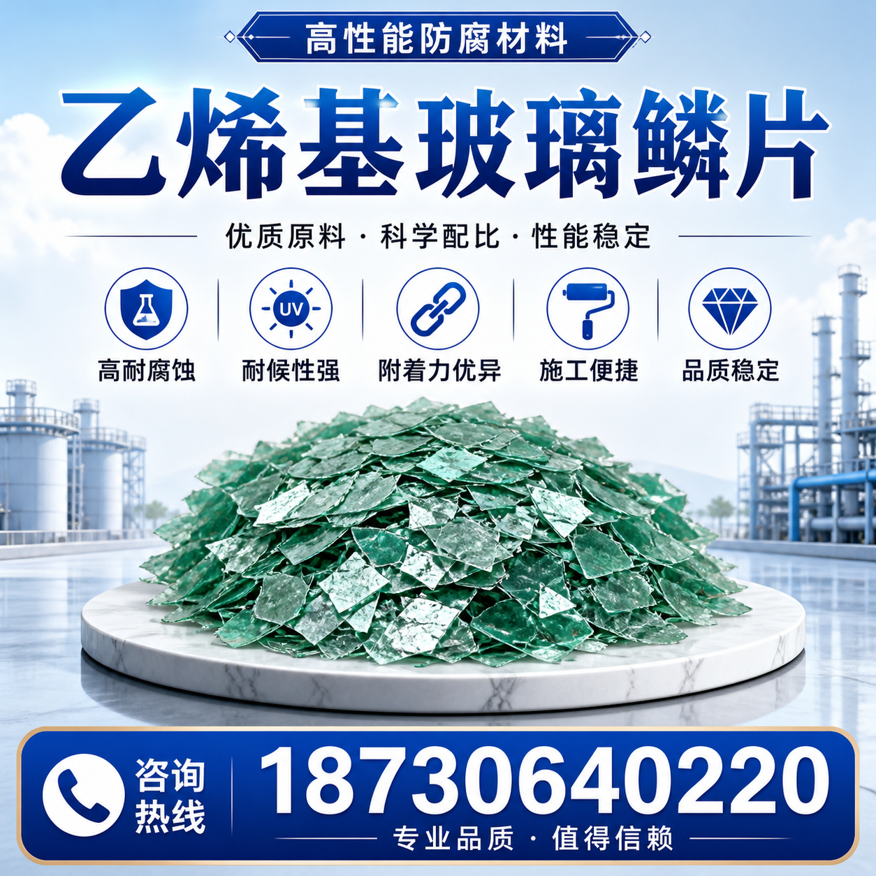 乙烯基玻璃鳞片的优势与应用领域解析，适合在 潮州 的企业使用